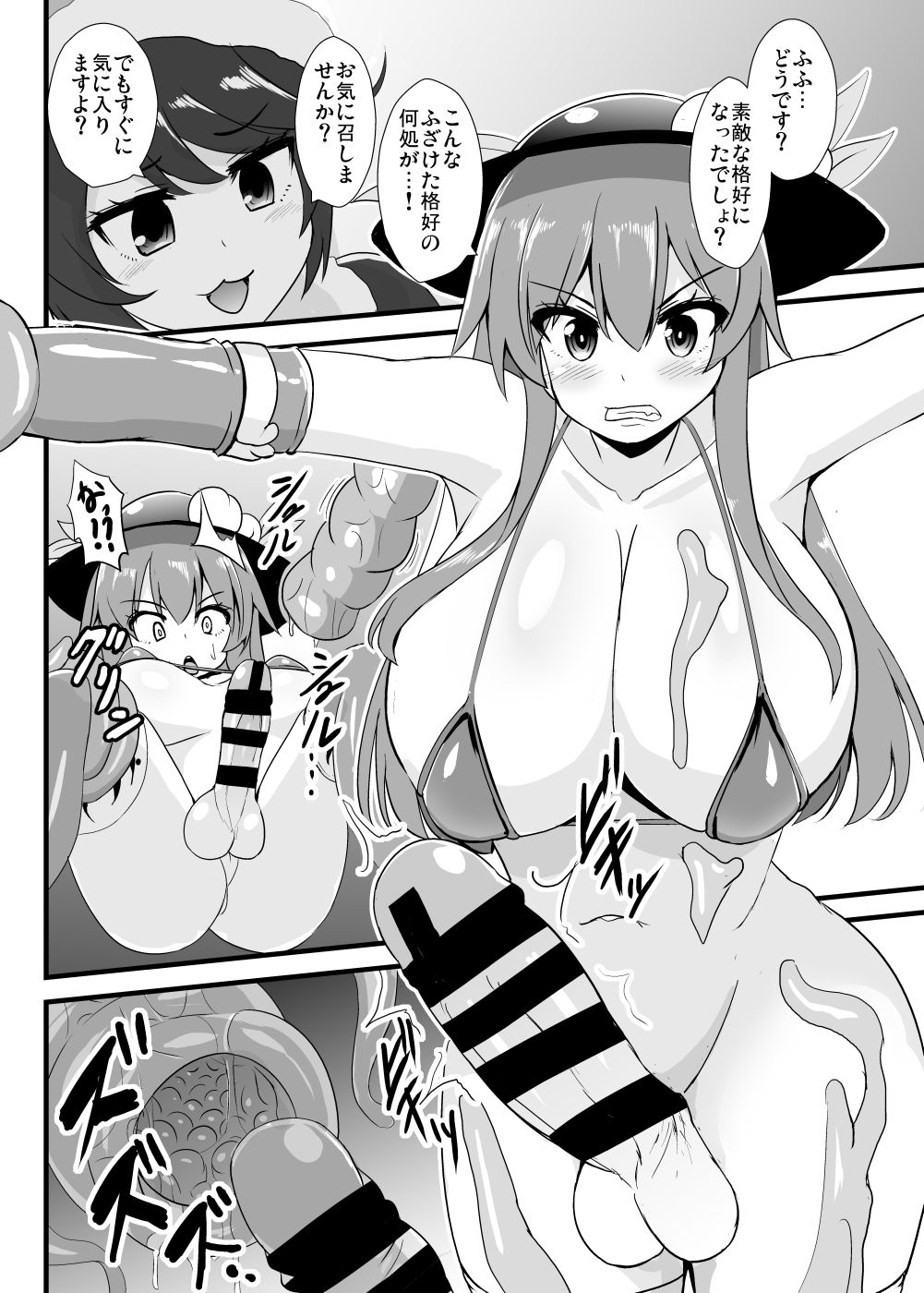 Yume Jinkaku Haisetsu Tenshi-chan page 5 full
