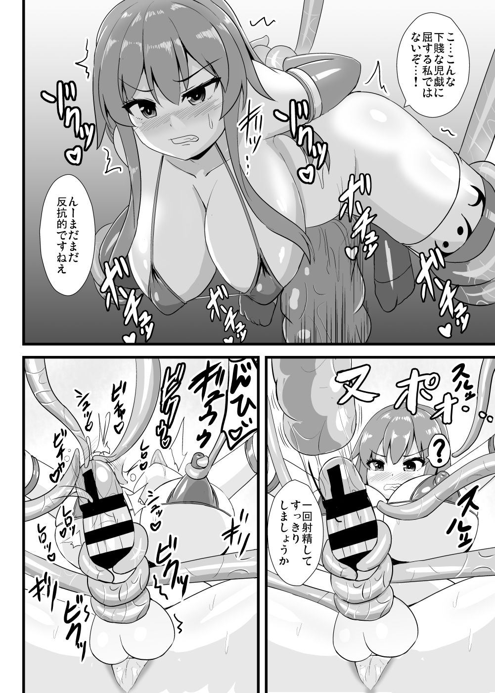 Yume Jinkaku Haisetsu Tenshi-chan page 7 full