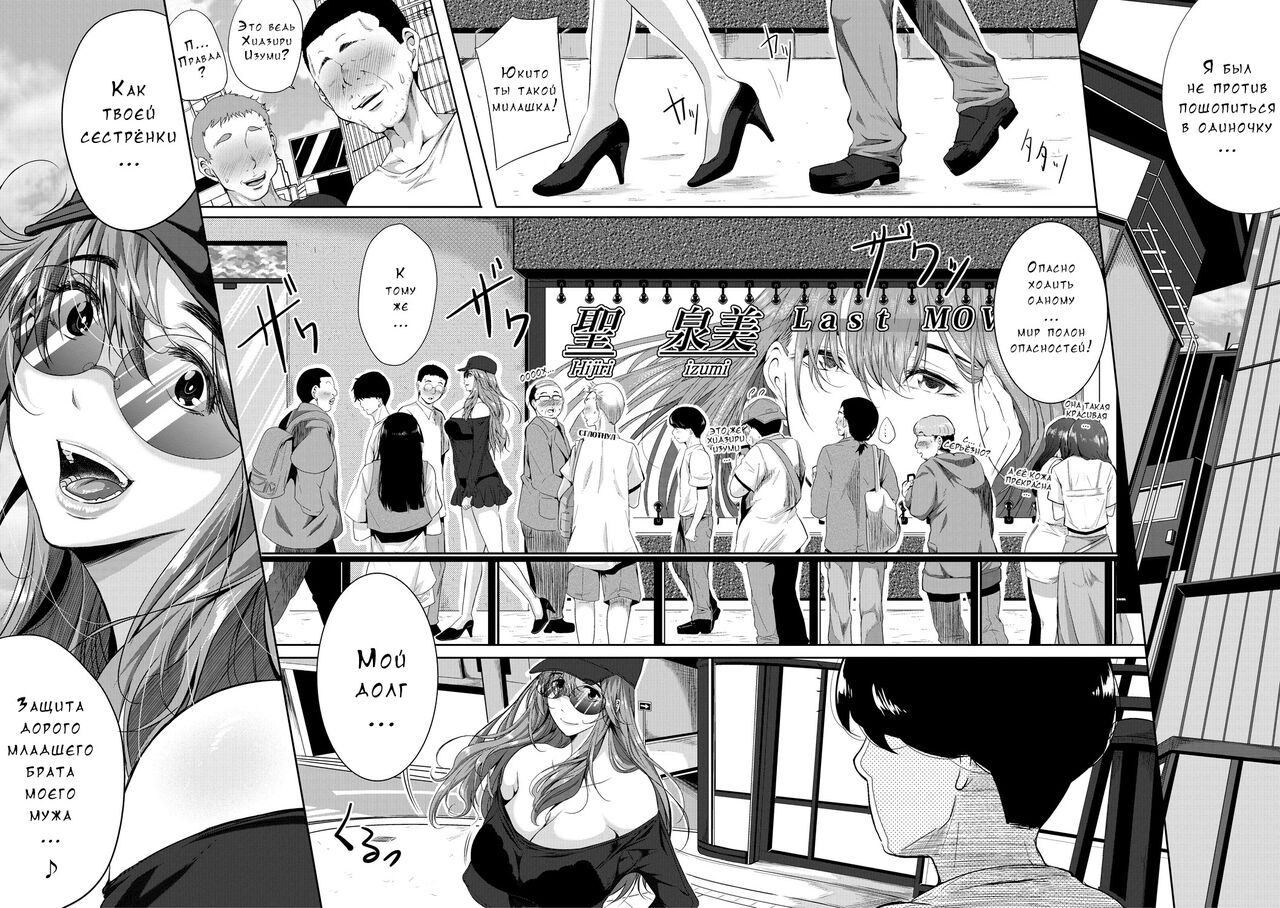 Akogare no Oppai wa Ane no Aji page 6 full