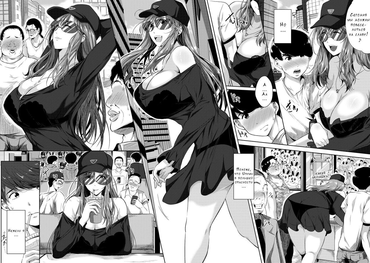 Akogare no Oppai wa Ane no Aji page 7 full