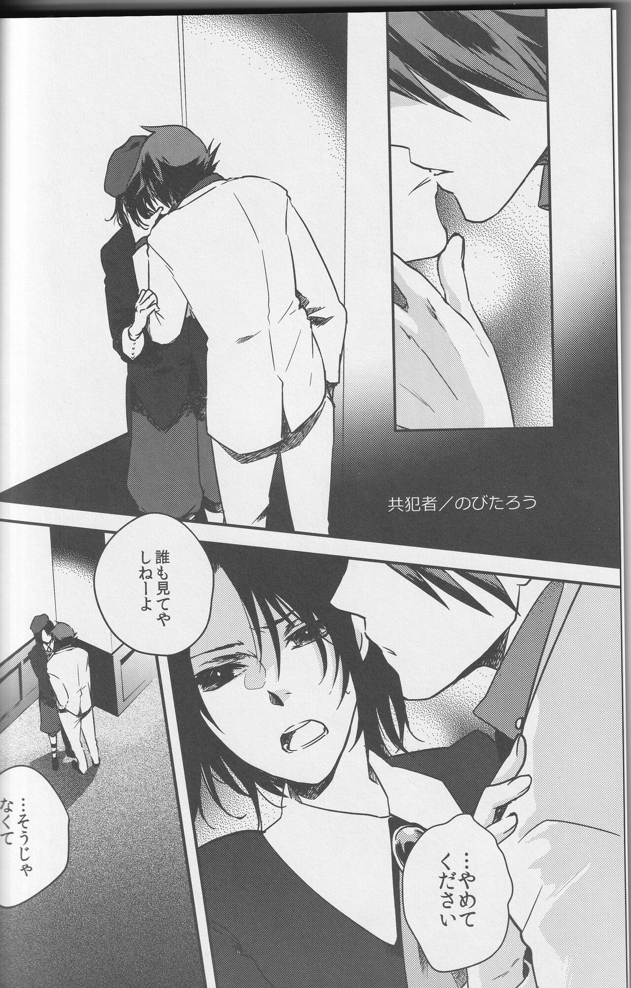 a nightmare at the playboy's mansion page 3 full