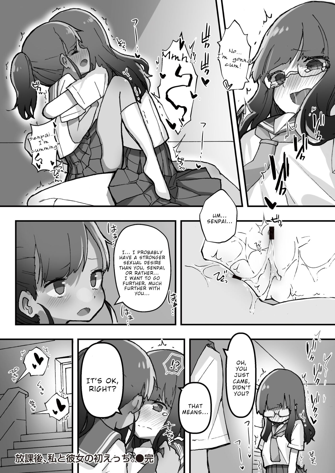 Erocchi Nichijou page 4 full
