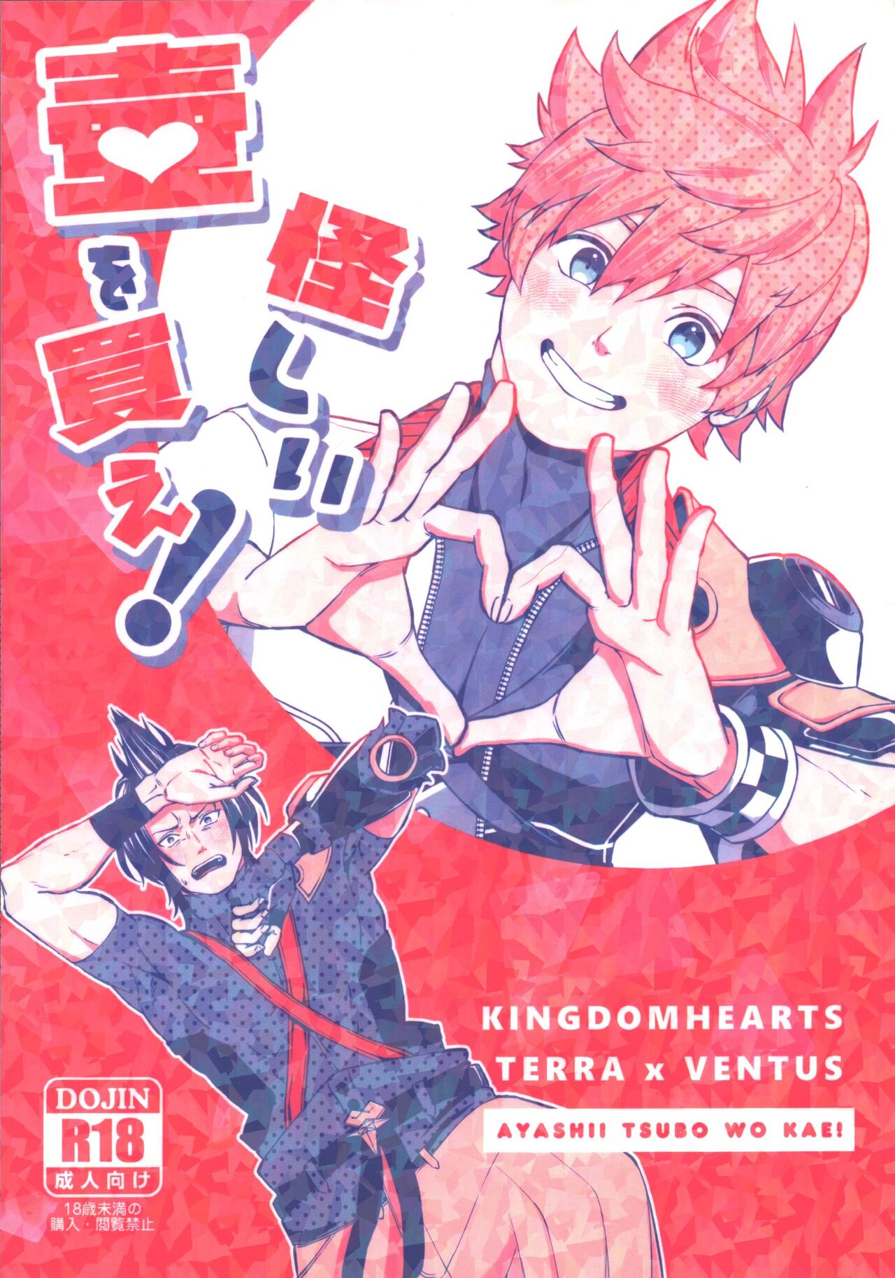 Ayashii tsubo wo kae! page 1 full