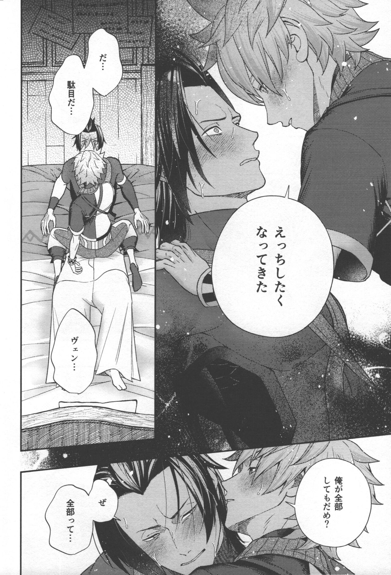 Ayashii tsubo wo kae! page 10 full