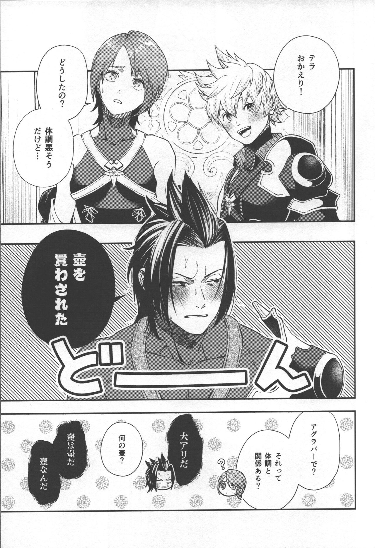Ayashii tsubo wo kae! page 3 full