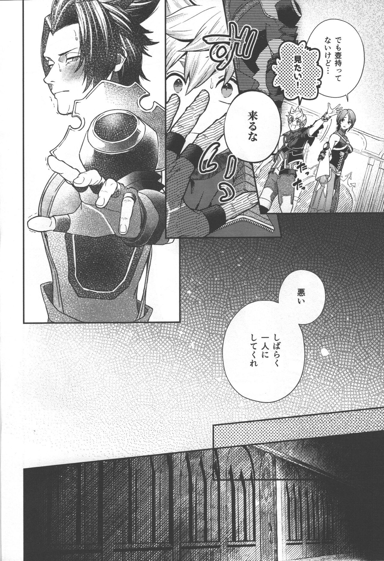Ayashii tsubo wo kae! page 4 full