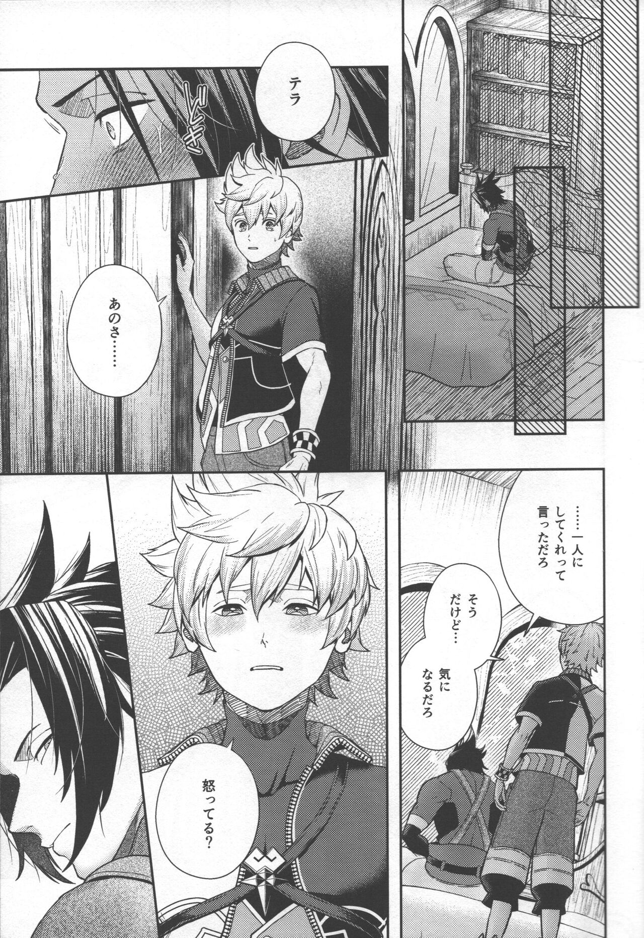 Ayashii tsubo wo kae! page 5 full