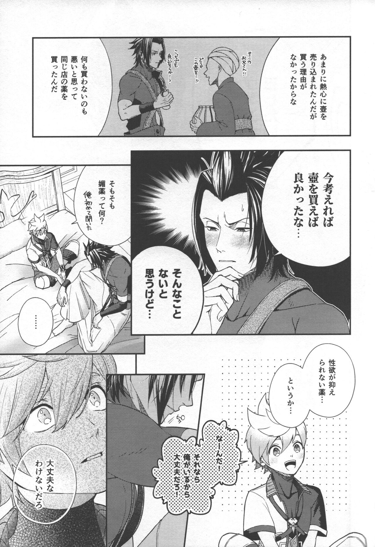 Ayashii tsubo wo kae! page 7 full