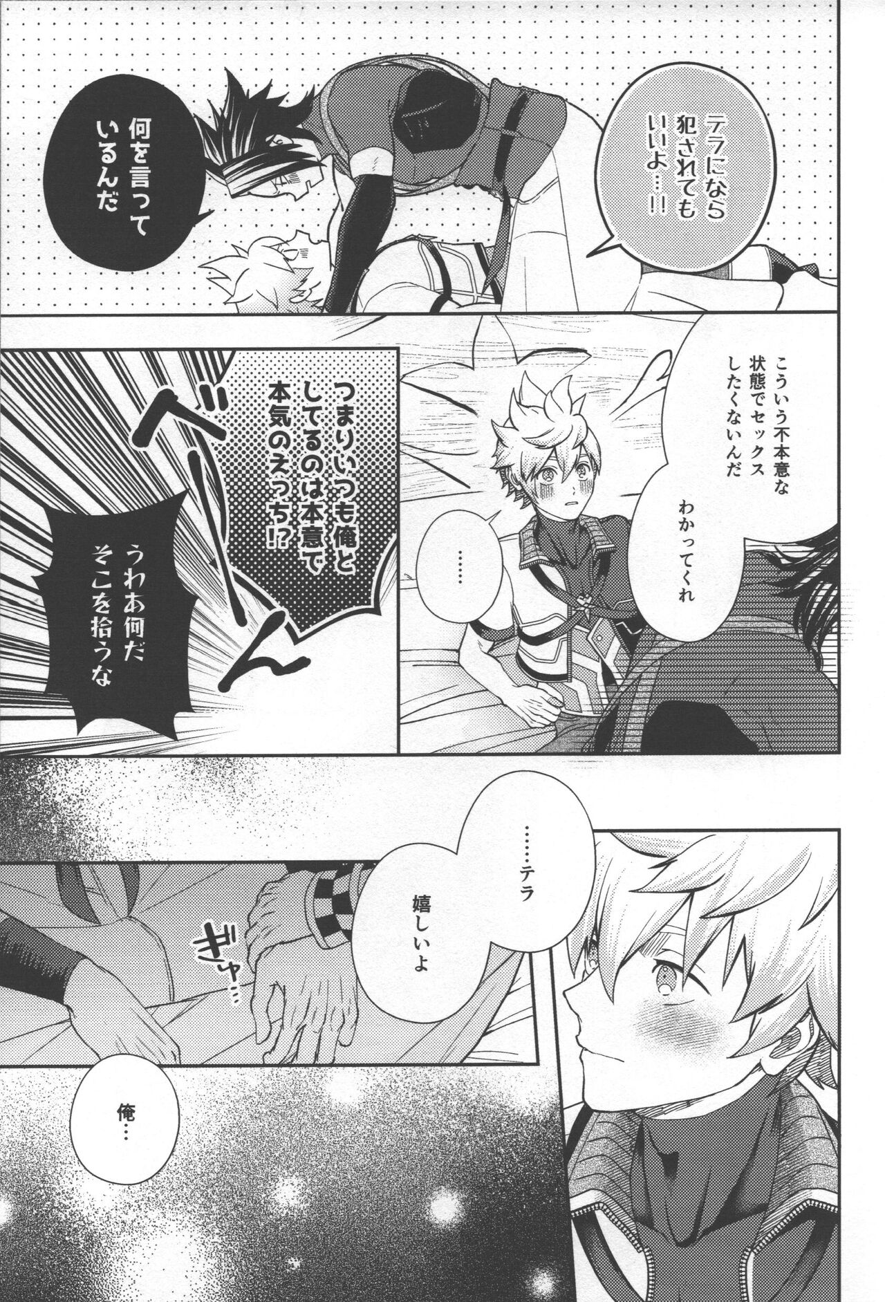 Ayashii tsubo wo kae! page 9 full