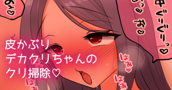 Suno Kurage cover