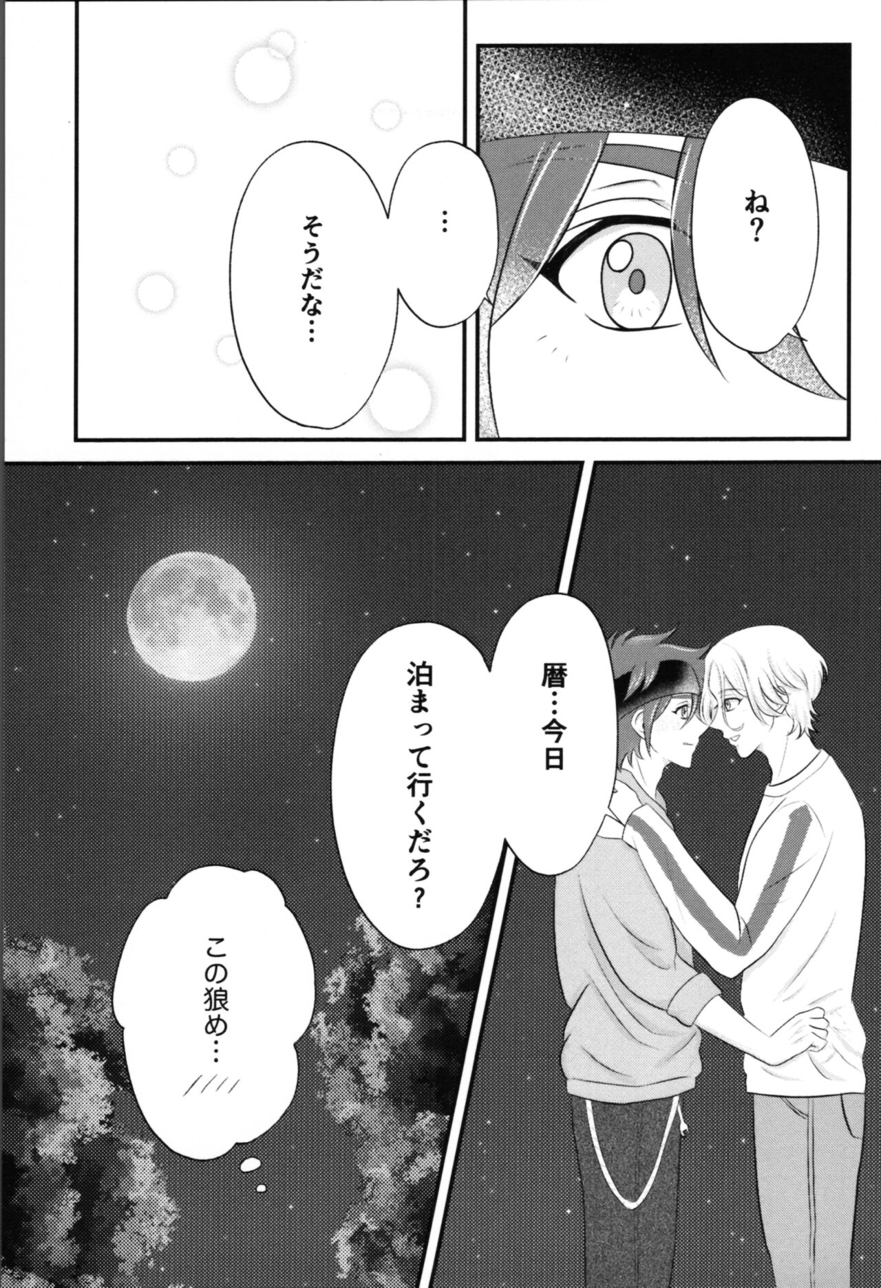 Snow moon page 10 full