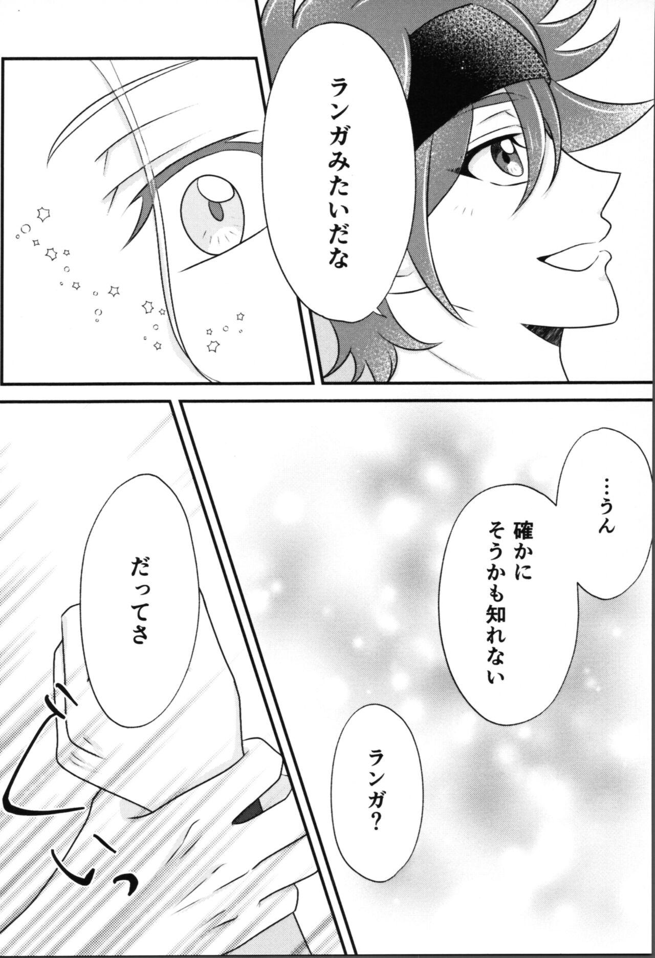Snow moon page 5 full
