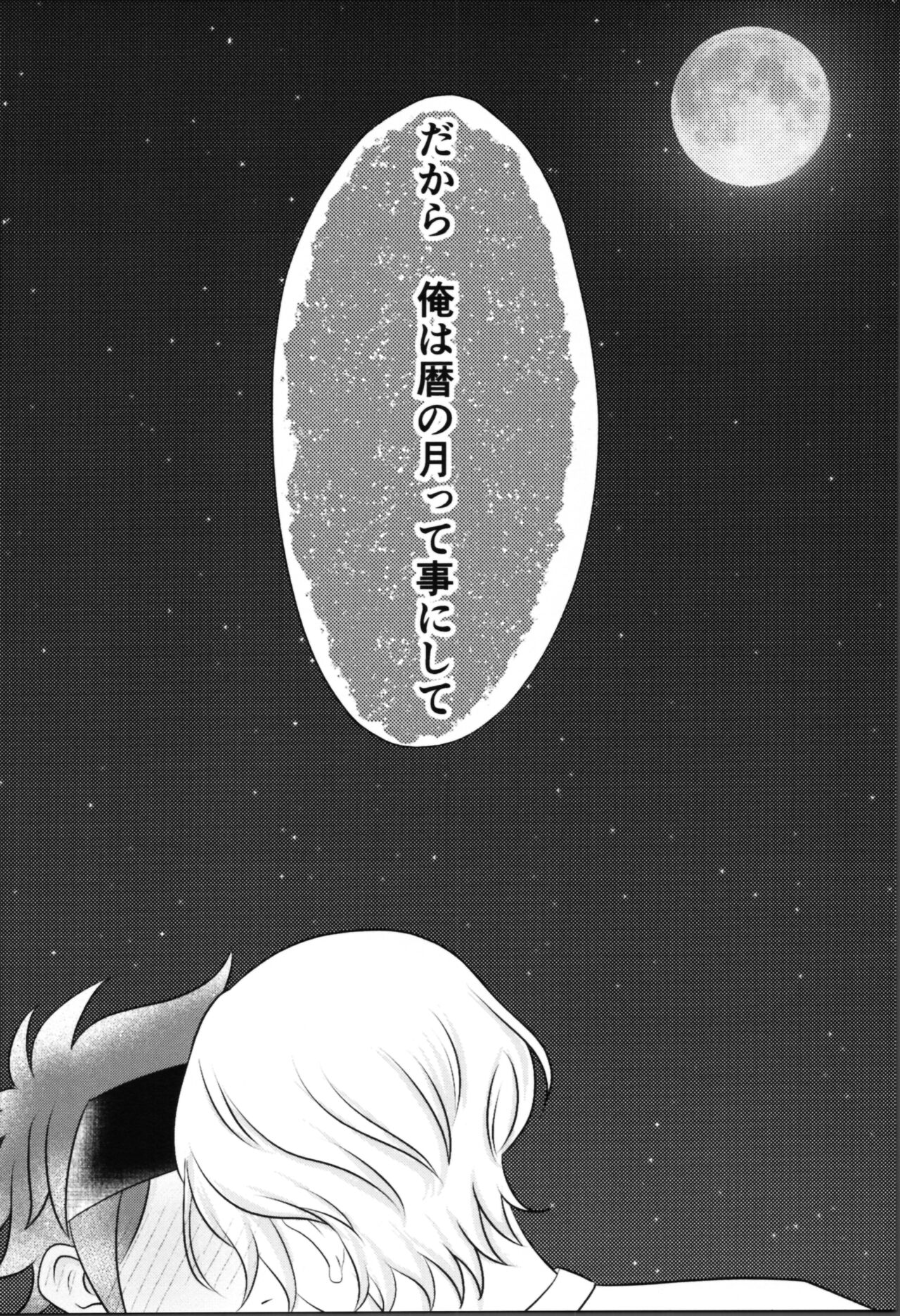 Snow moon page 7 full