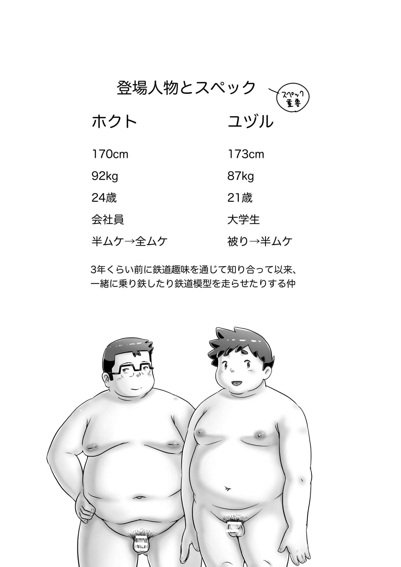 Asa No Taiyō Ga Noborumaeni page 3 full