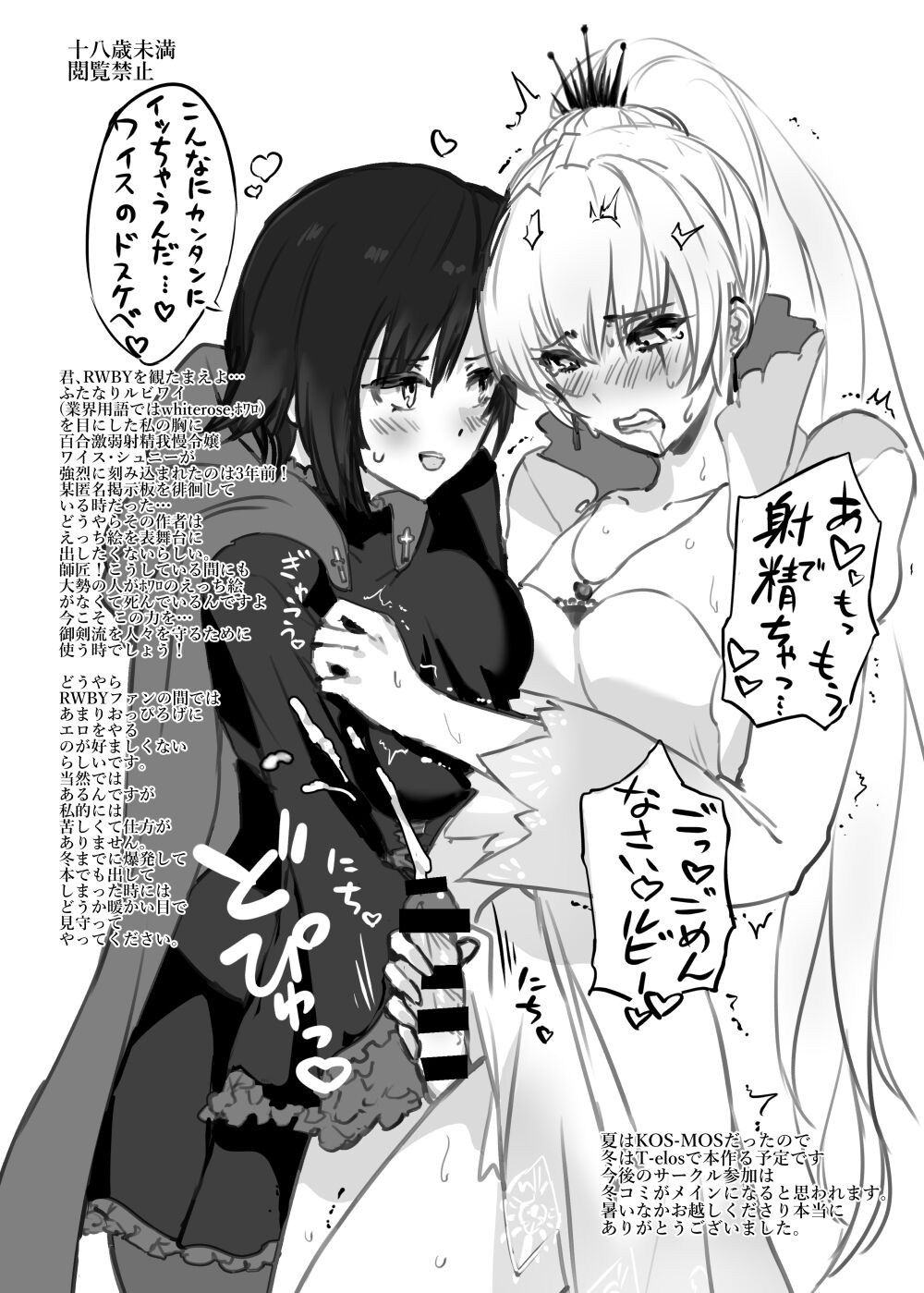 ◆FANBOX◆ Negresco page 4 full