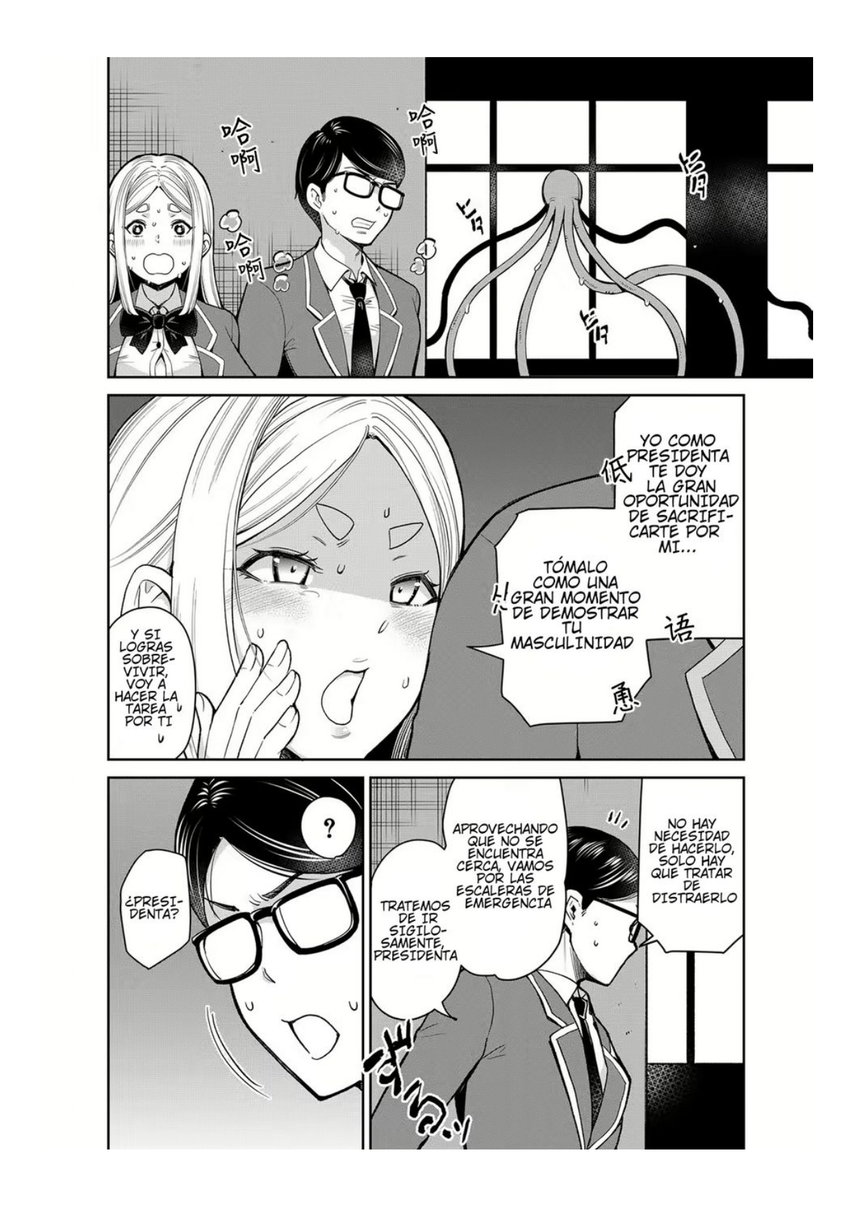 Mayonaka No Kyoushitsu Ni Shokushu Ga Iru page 4 full