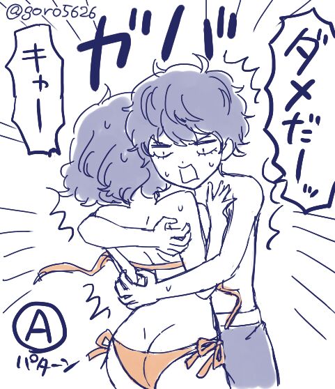 ●PIXIV● ゴロージロー page 2 full