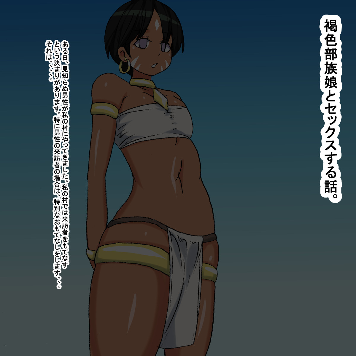 1ah Kasshoku Buzoku Musume page 2 full
