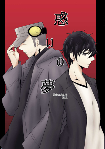 Madoi no Yume cover