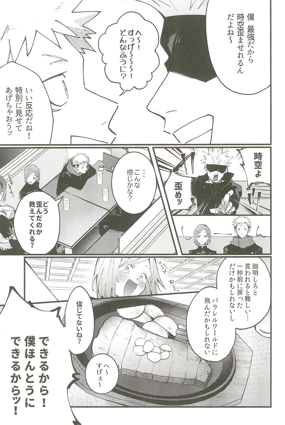 Milk Panic page 4 full