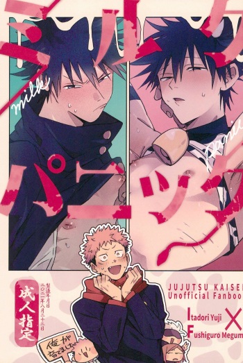 Milk Panic cover
