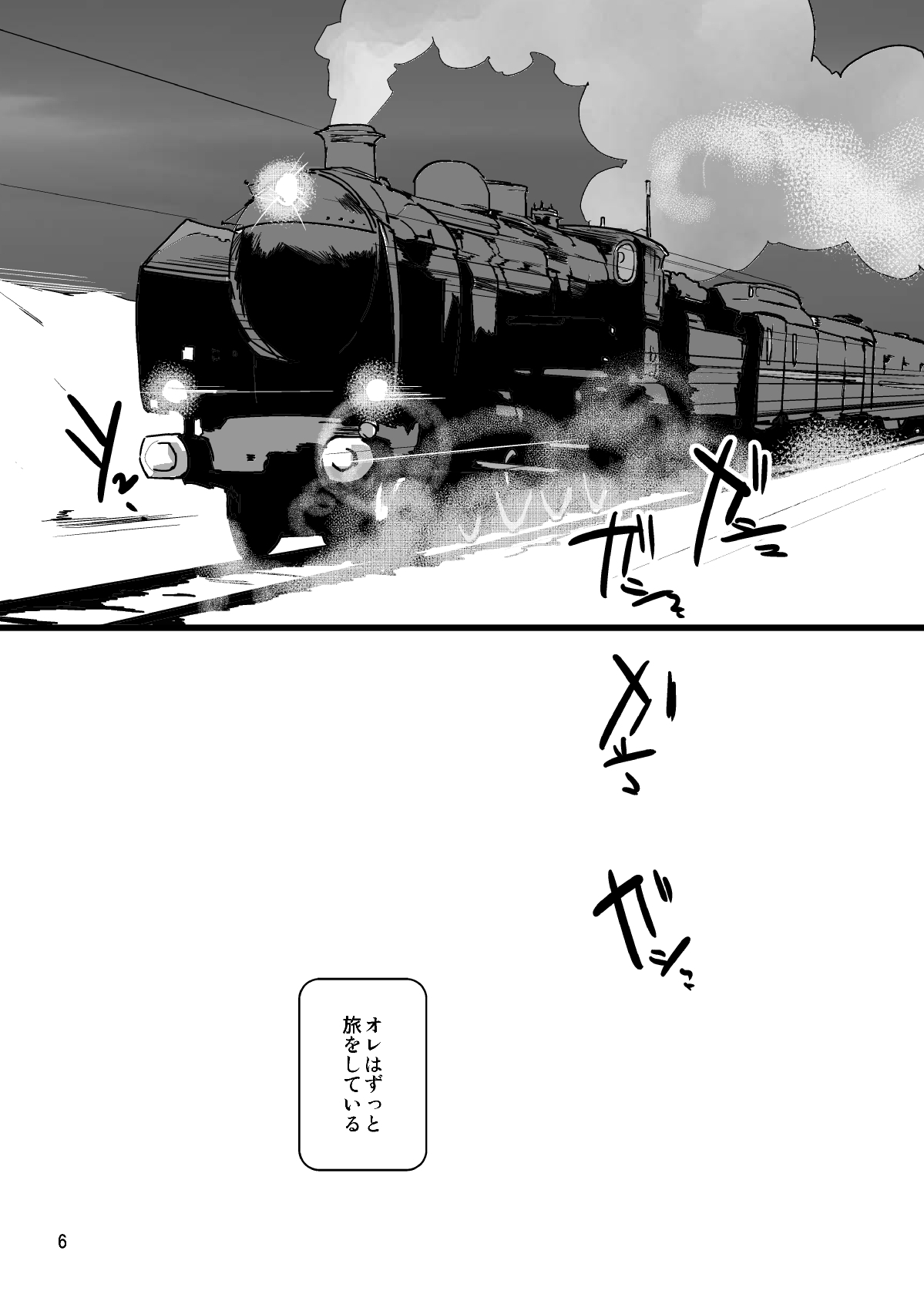 Sentimental Journey 1922 page 4 full