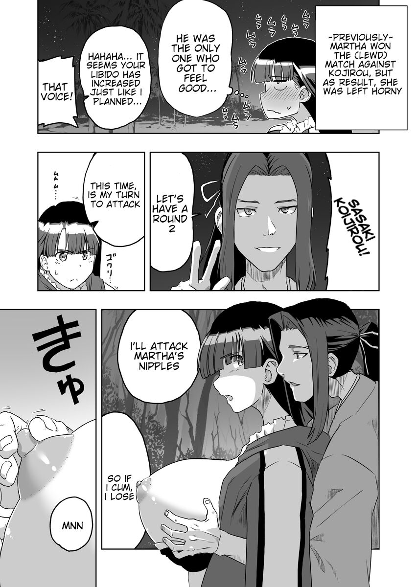 KojiMaru Teawase 1-2   page 3 full