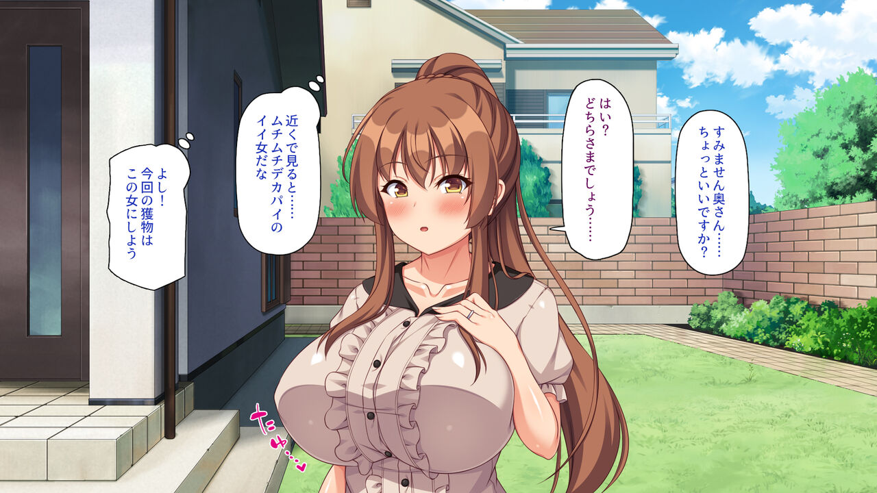 Saiminjutsu de Bakunyuu Oyako no Katei ni Sumitsuki Yarimakuru! page 4 full