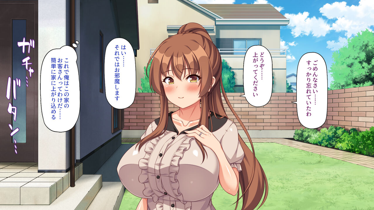 Saiminjutsu de Bakunyuu Oyako no Katei ni Sumitsuki Yarimakuru! page 6 full