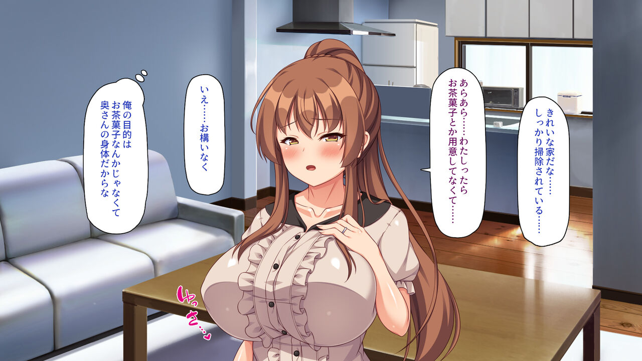 Saiminjutsu de Bakunyuu Oyako no Katei ni Sumitsuki Yarimakuru! page 7 full