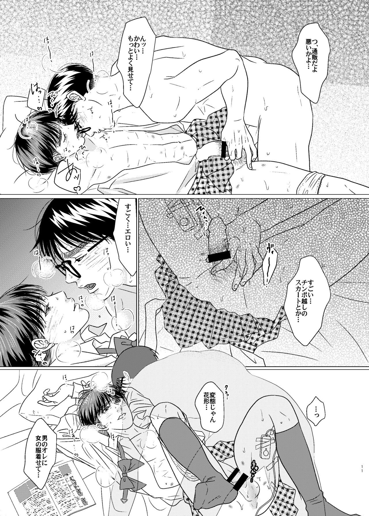 Kimi wa Neko page 10 full