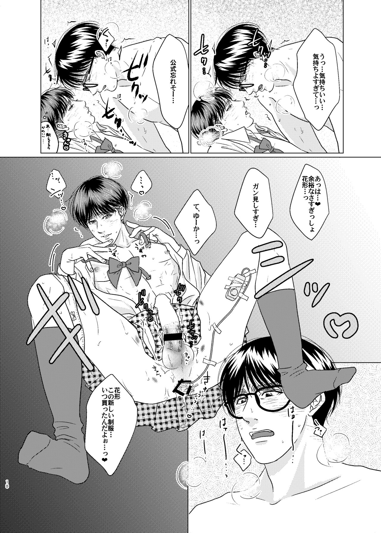Kimi wa Neko page 9 full