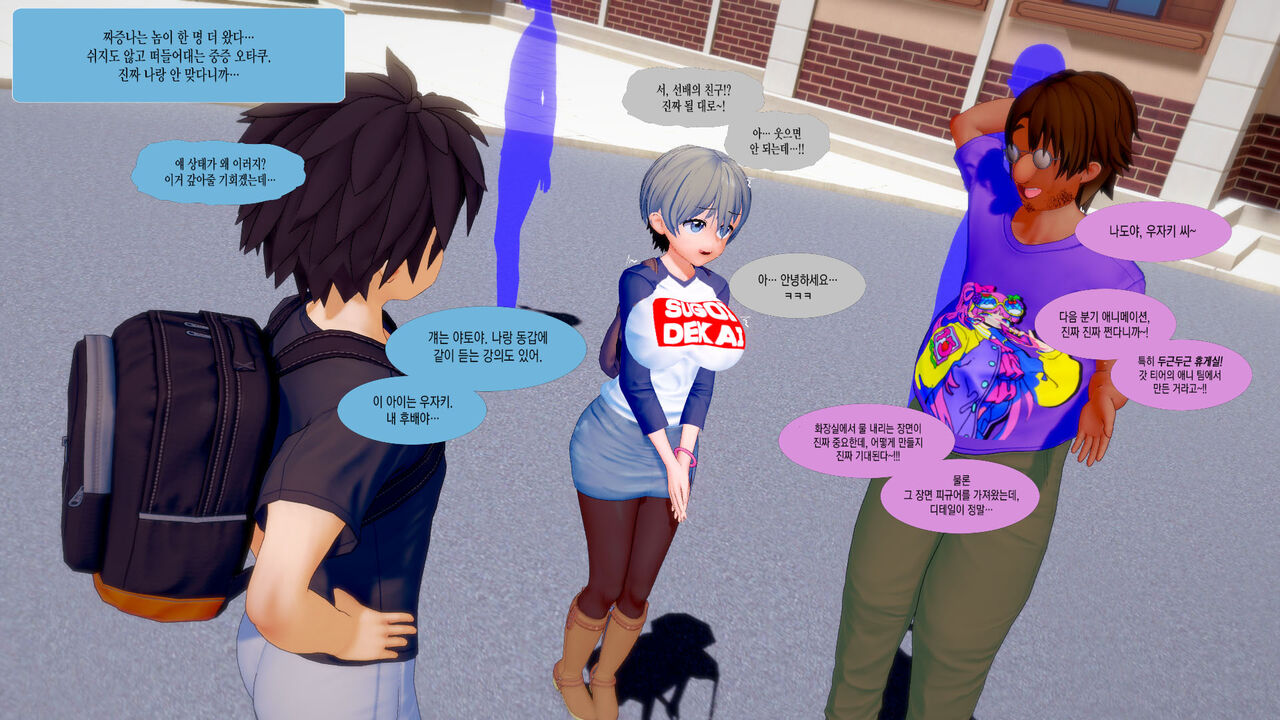 Uzaki_1 page 8 full