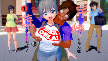 Uzaki_1 cover