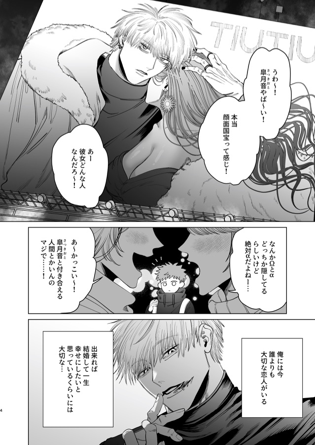 Oto-san to Ore  no Hatezukuri Ecchi | Oto-san  and I 's Nest Making Sex page 3 full