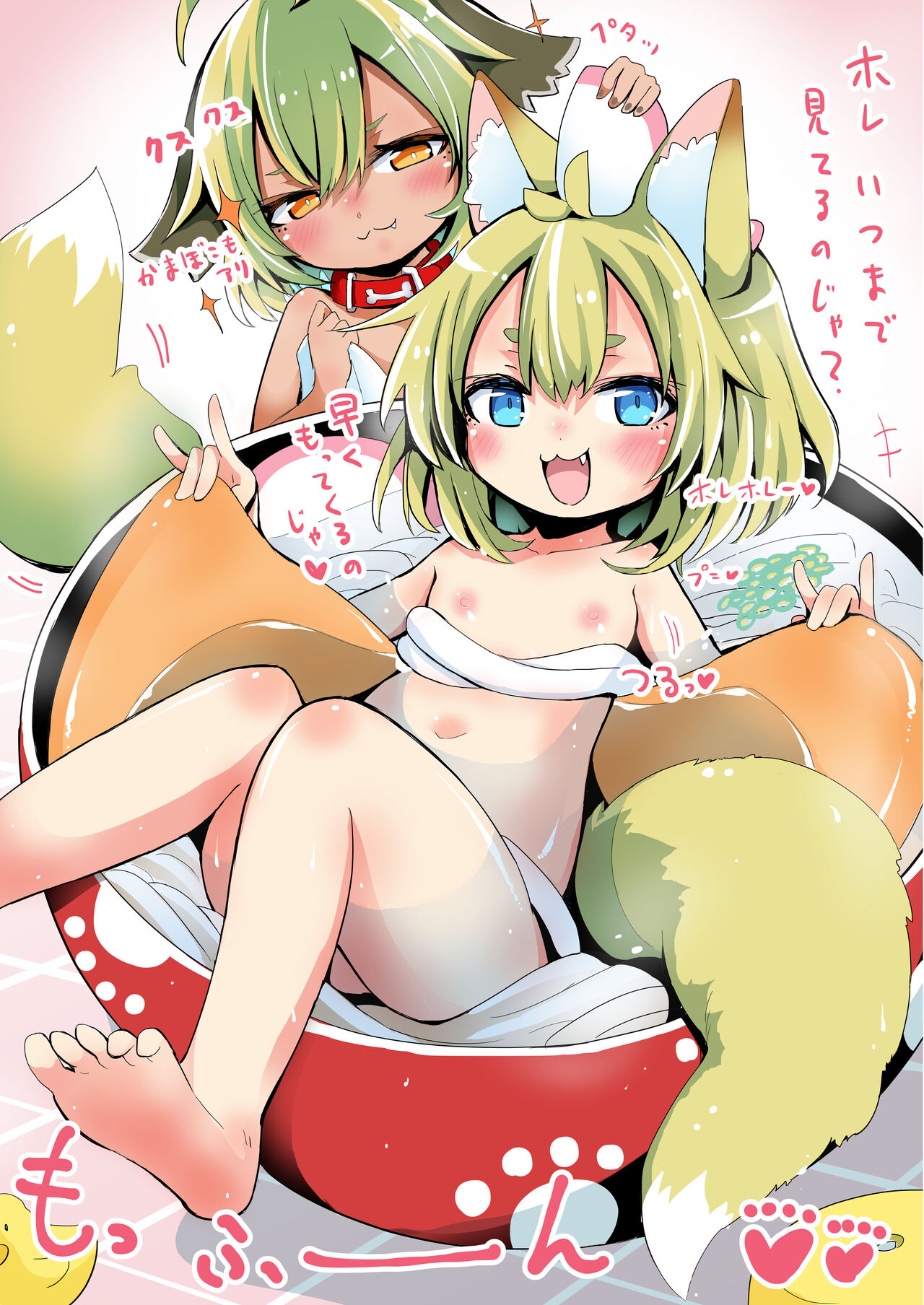 うどん風呂に入るばばさま page 2 full