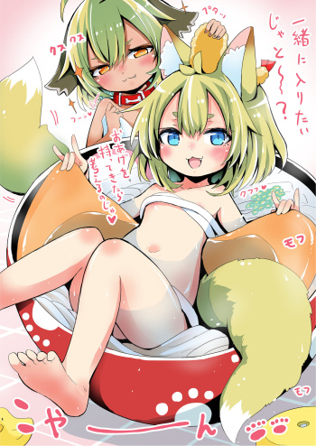 うどん風呂に入るばばさま cover