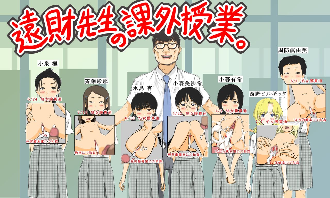 Neketsu Kyoushi Touzai-sensei page 3 full