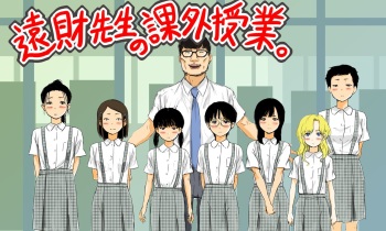 Neketsu Kyoushi Touzai-sensei cover