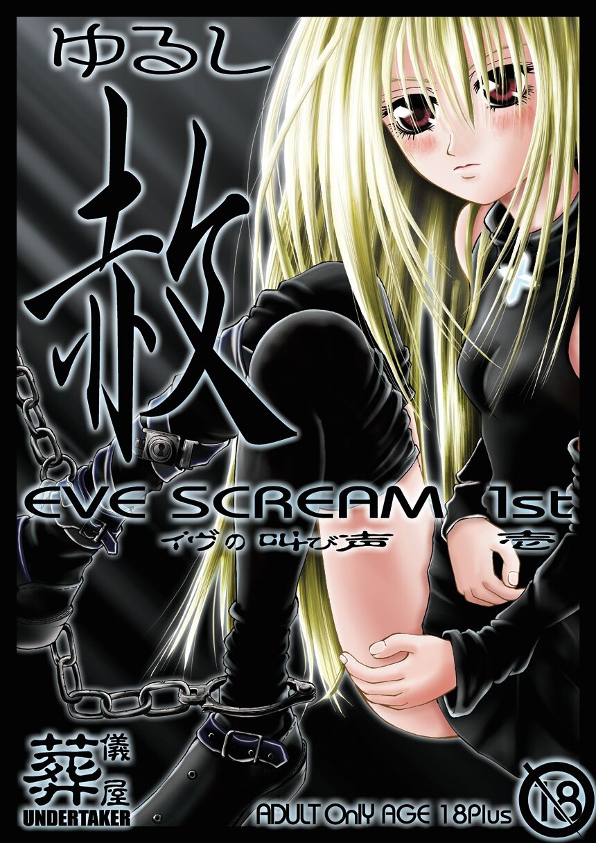EVE SCREAM 1st page 1 full