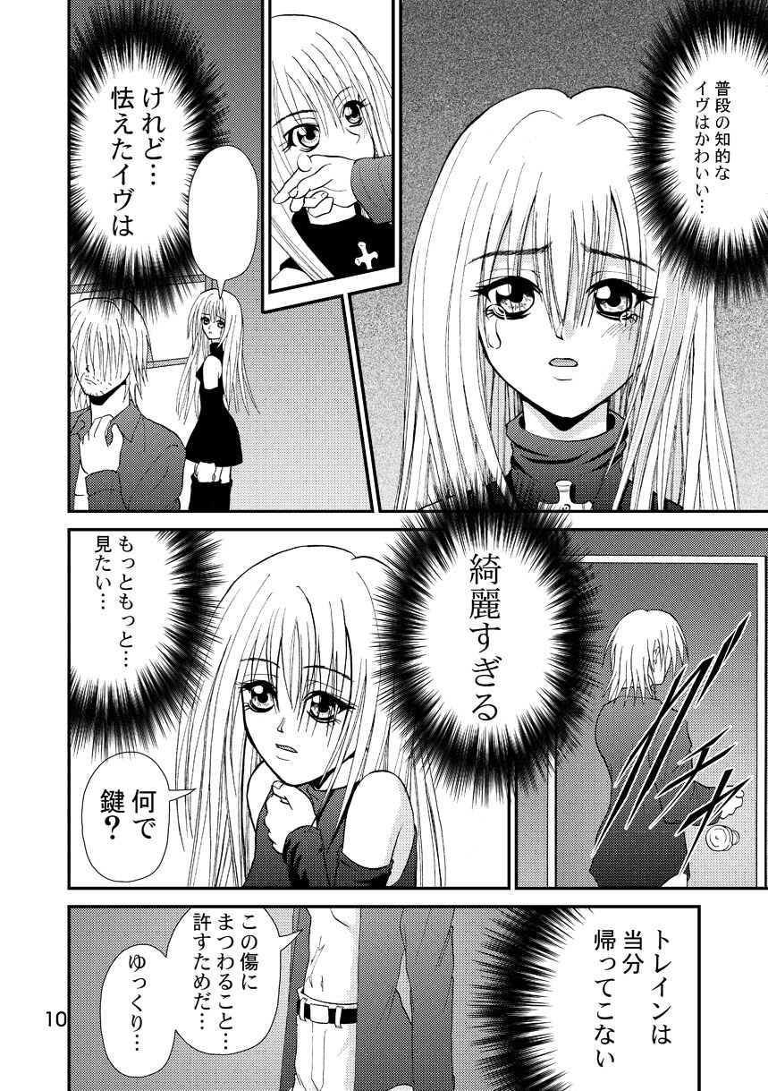 EVE SCREAM 1st page 10 full
