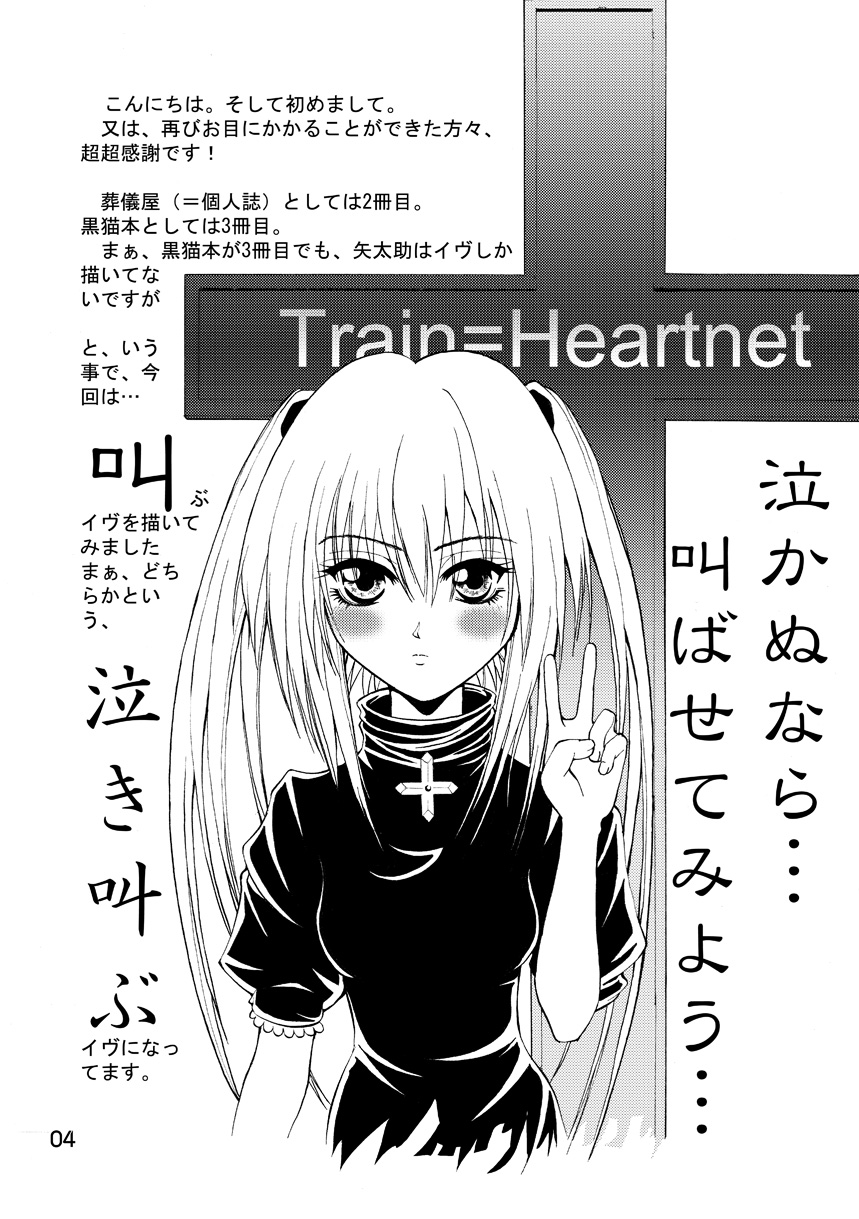 EVE SCREAM 1st page 4 full