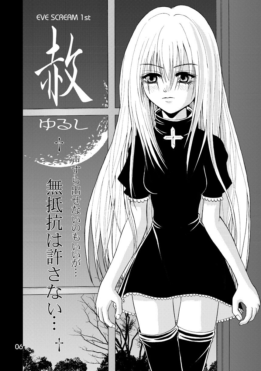 EVE SCREAM 1st page 6 full