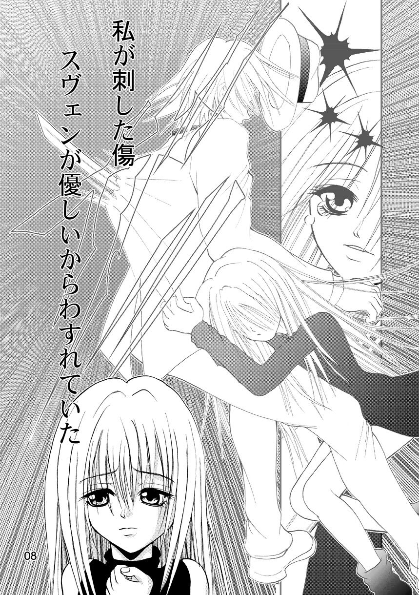 EVE SCREAM 1st page 8 full