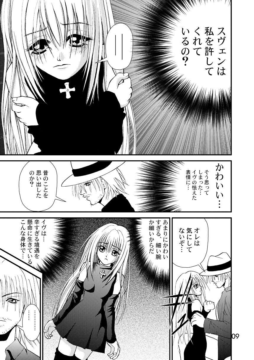 EVE SCREAM 1st page 9 full