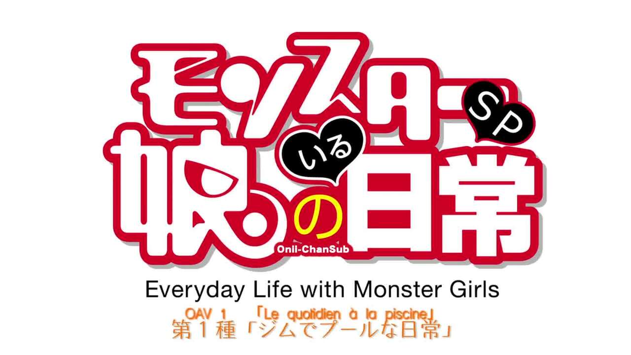 Monster Musume no Iru Nichijou OAV 01 page 1 full