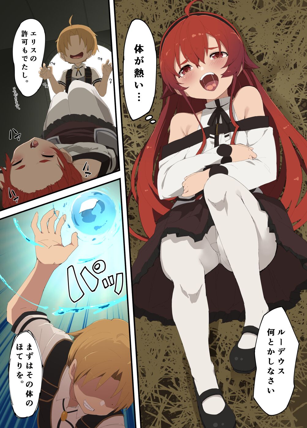 Mushoku Tensei Manga page 3 full