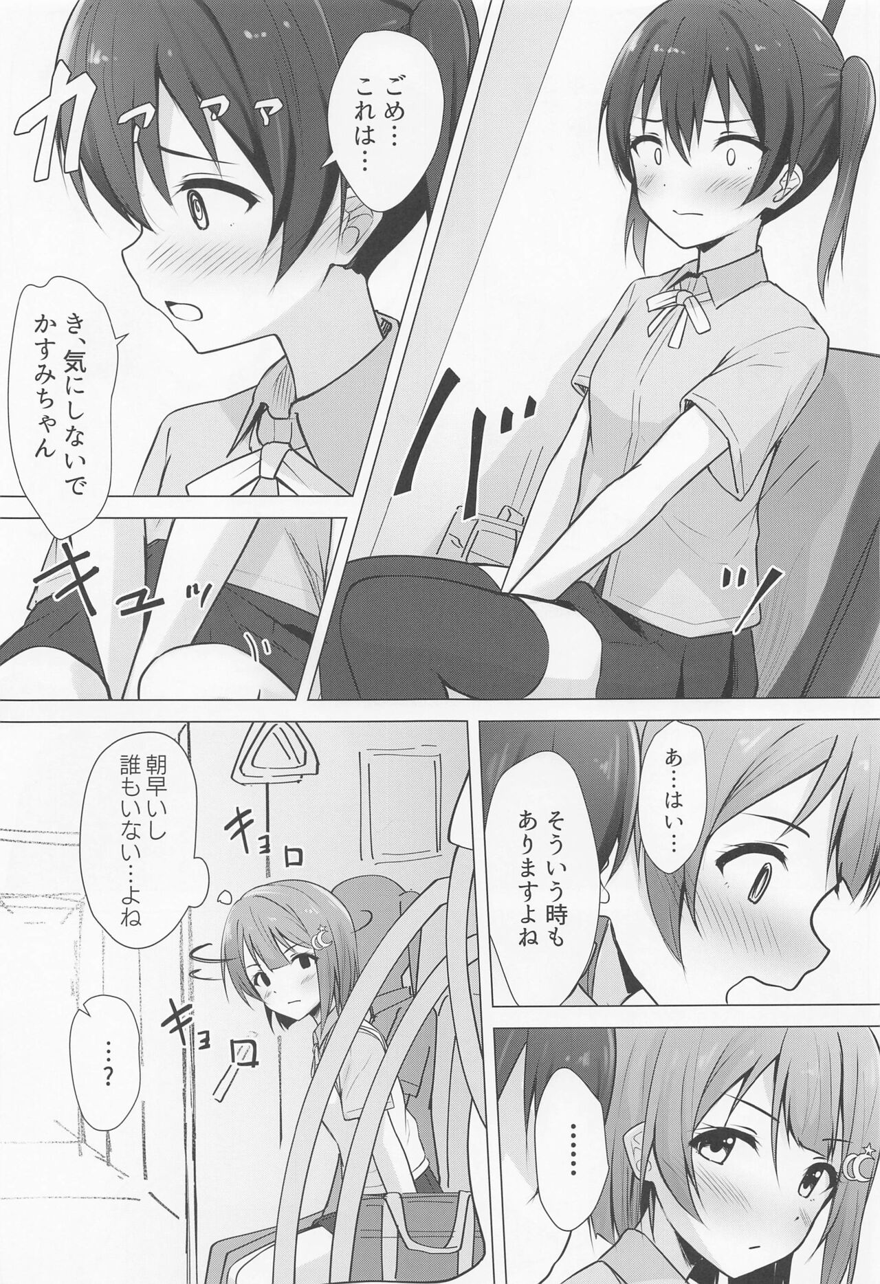 Senpai Sukisuki page 4 full