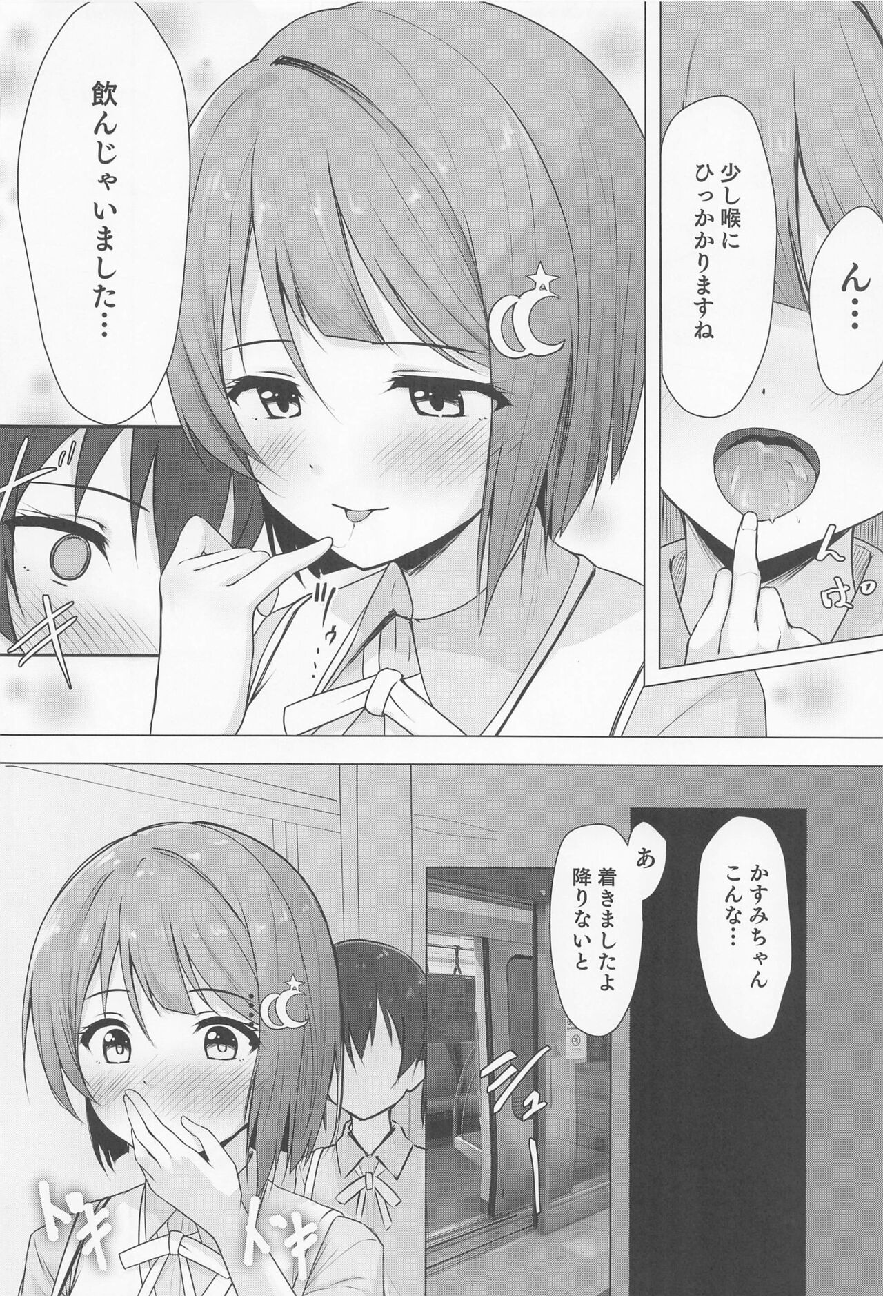 Senpai Sukisuki page 9 full