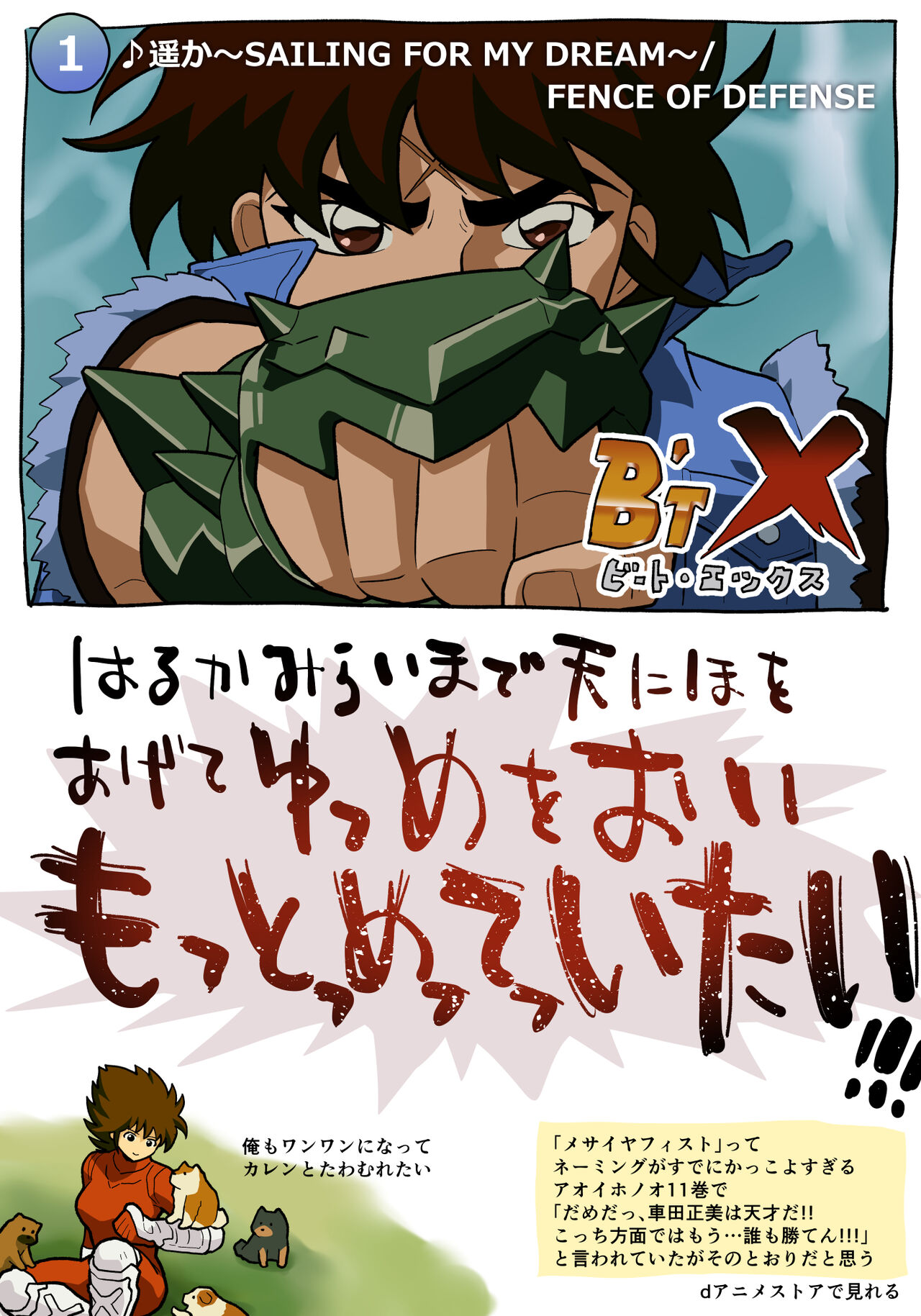 ●PIXIV● ぽののぞ page 6 full
